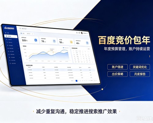 裕安百度竞价包年