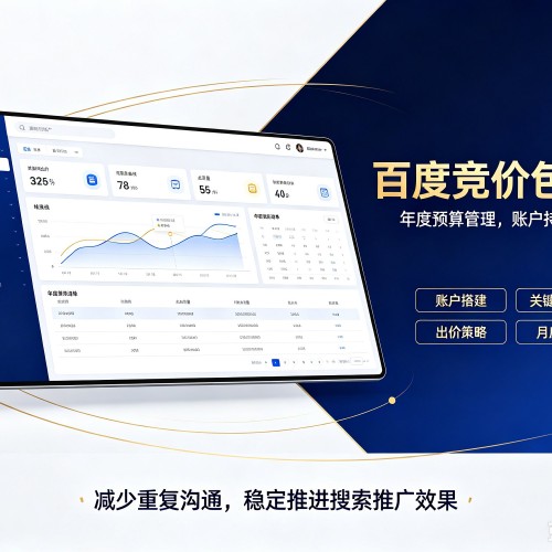 裕安百度竞价包年